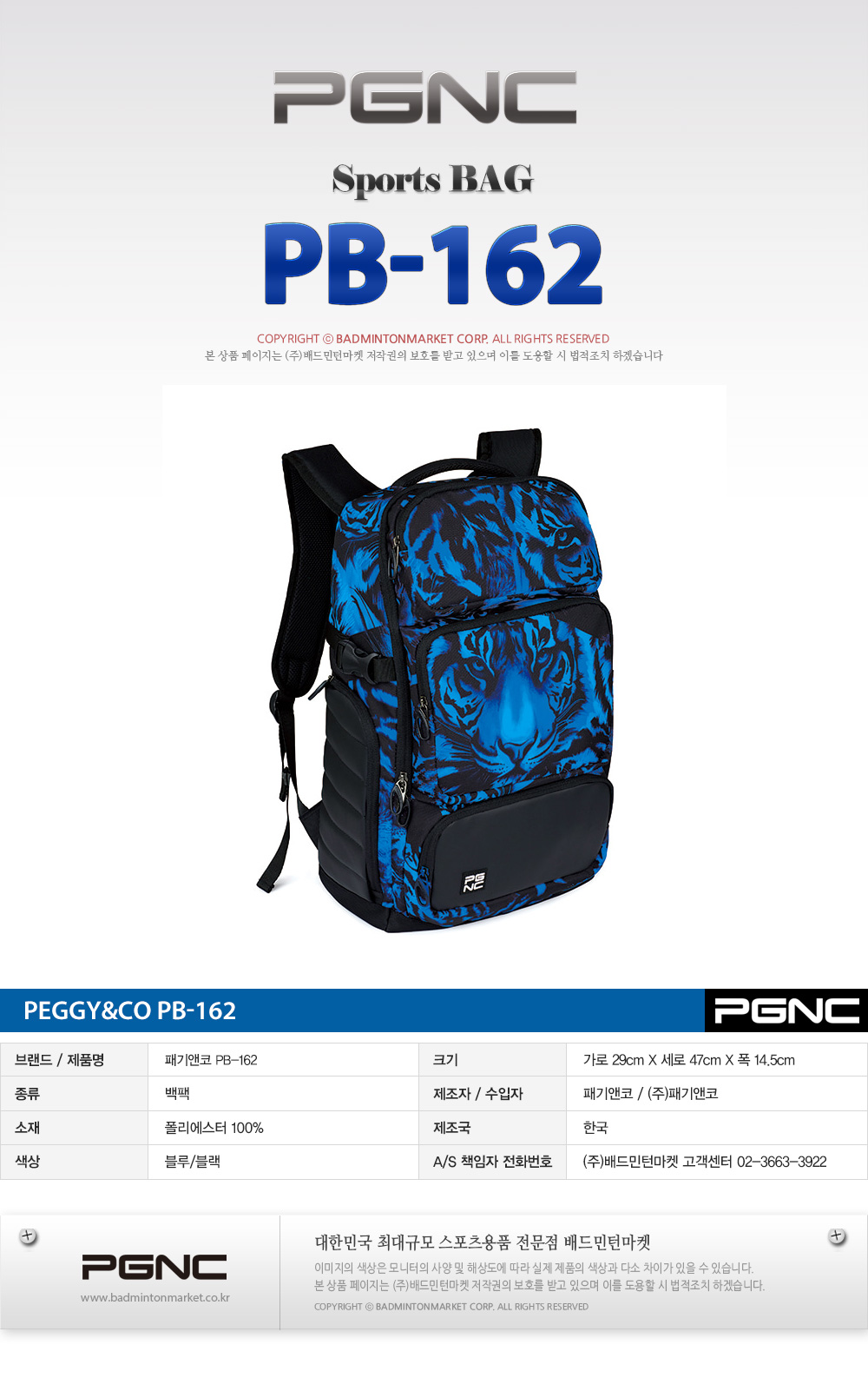 PB-162