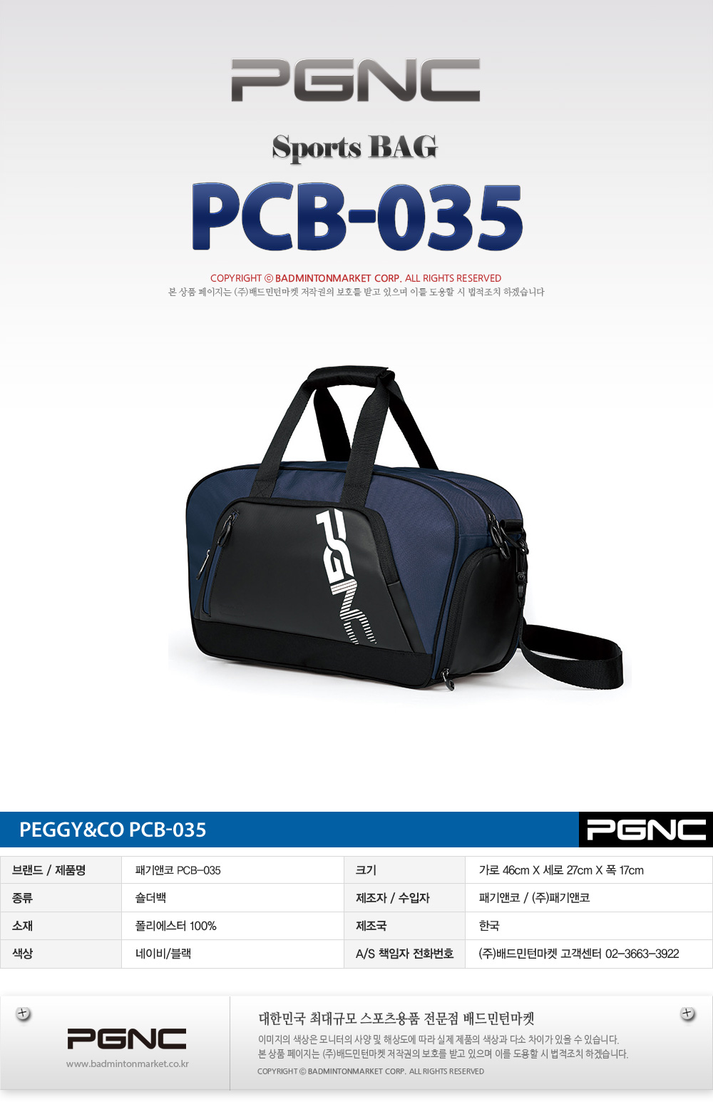 PCB-035
