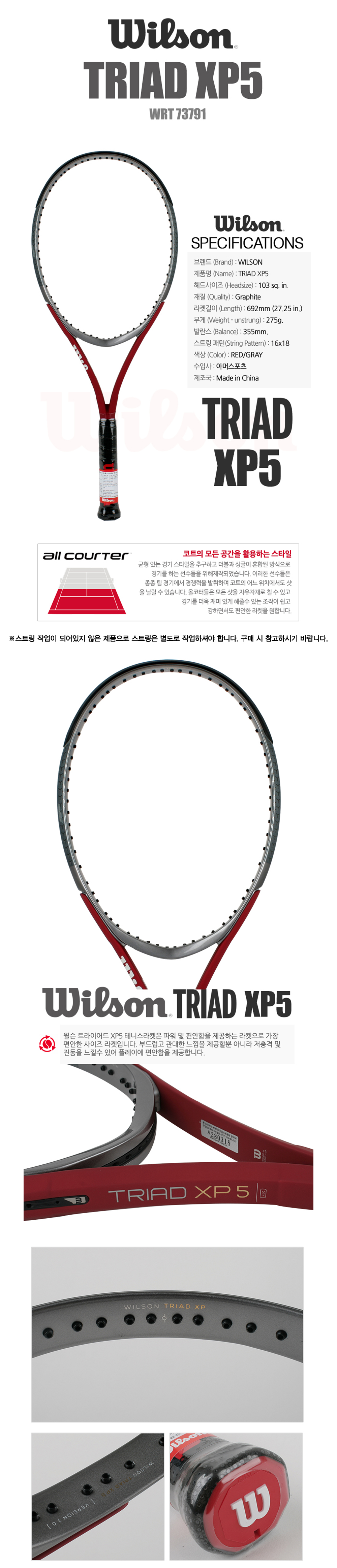WRT73791