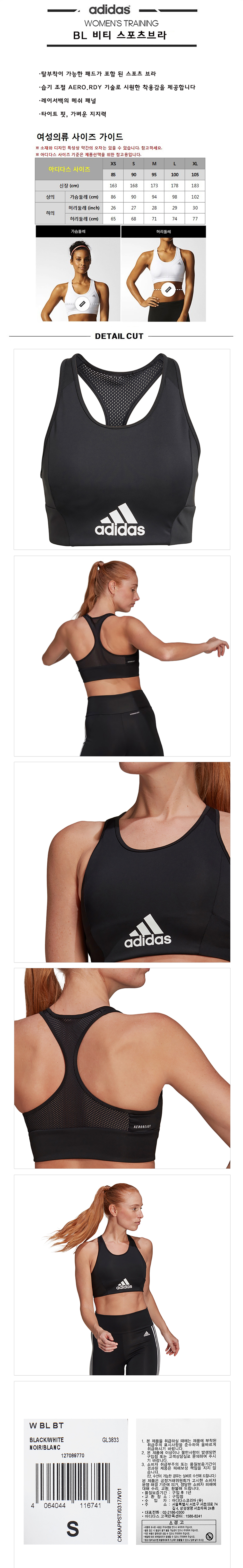 Adidas Training Aeroready Designed 2 Bra GL3833