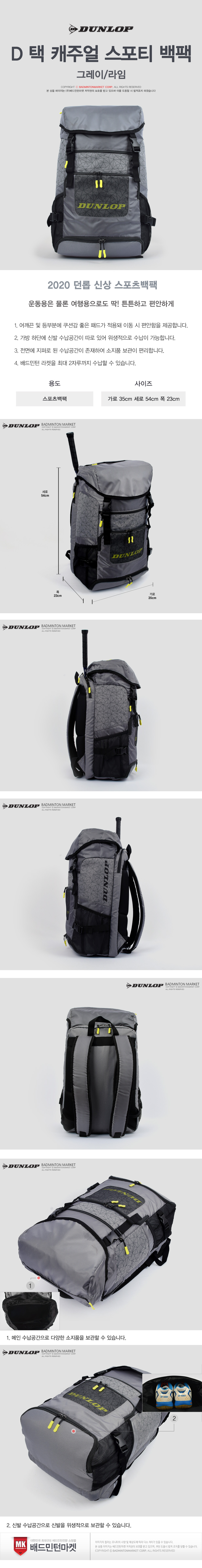 CASUAL SPORTY BACKPACK