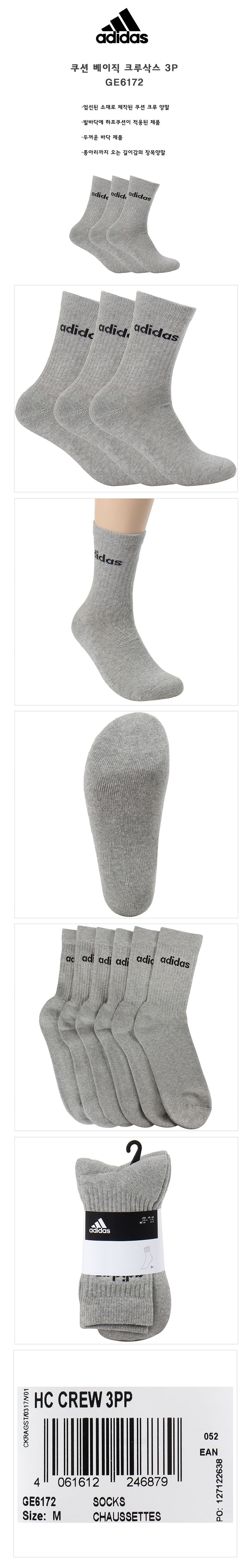 Adidas Half-cushioned Crew Socks 3-Pairs GE6172 - Sport4u.gr